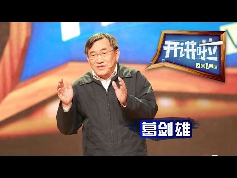 Voice 20170415 Inheriting The Traditional Cultures | CCTV