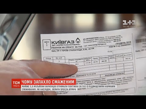 Нові платіжки за газ: чому облгази підвищили тарифи і як платити менше