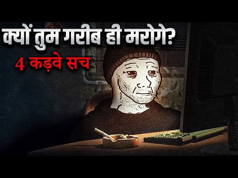 ये जान कर Middle Class की आखें खुल जाएगी! - Middle Class Trap