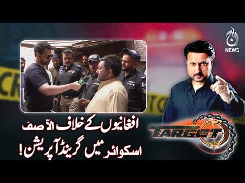 Grand Operation Against Illegal Afghan Residents in Karachi | Target EP#601 | Aaj News