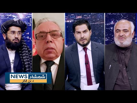 Da Nan Fekr| 18.12.2025 | د نن فکر- څنګه د جګړې او بحران مخنیوی کېدی شي؟