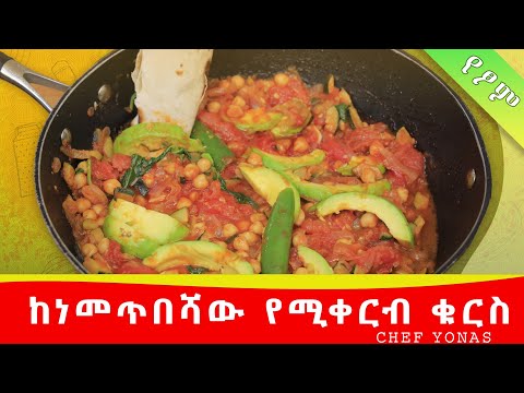 በቀን አንዴ ይሄን ይመገቡ