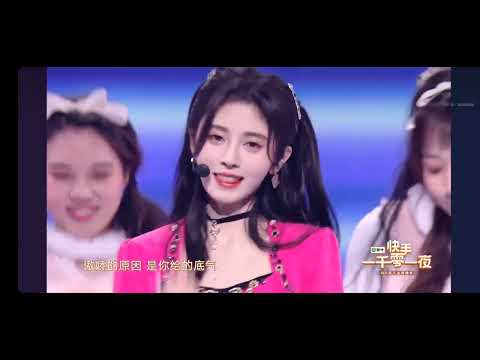 【鞠婧禕】快手晚會《0.2s》零點二秒 +《假面舞會》