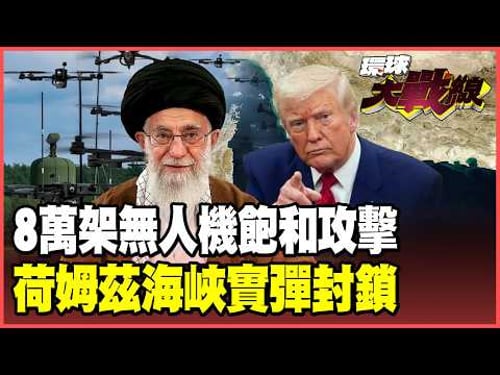 Iran's 80,000 "Witness" drones breach US air defenses! A modified "drone carrier" pits itself aga...