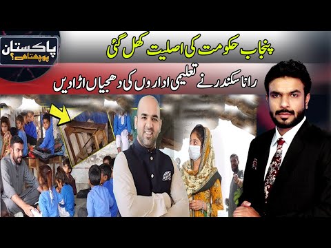 Pakistan Puchta Hai With Mian Imran Arshad | 25 March 2025 | Neo News | JX1P