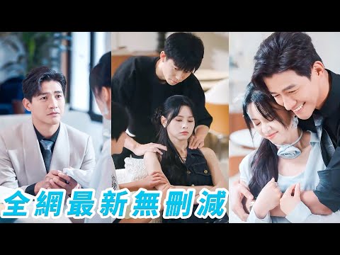 She Came Back 10 Years After Death, Tamed Her Crazy CEO Husband & 3 Wild Sons Into Puppy Boys