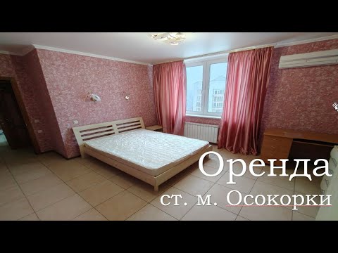 Оренда|1кімнатна квартира| ст. м. Осокорки