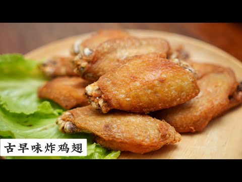 最朴实的炸鸡做法 看似普通却超好吃 古早风味炸鸡这样做才对 | Mr. Hong Kitchen