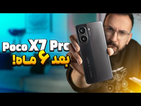 Poco X7 Pro Long Term Review | بررسی عملکرد بلند مدت پوکو ایکس 7 پرو