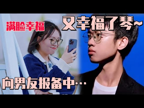 李雪琴录桃花坞向男友报备!满脸幸福好好嗑!又幸福了琴~ #五十公里桃花坞s4 #桃花坞 #脱口秀大会 #李雪琴 #徐志胜 #650 #李雪琴男友