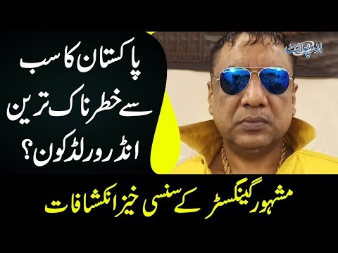 Exclusive Interview With The Famous Gangster Of Lahore Shahid Chaudhry | Part 2