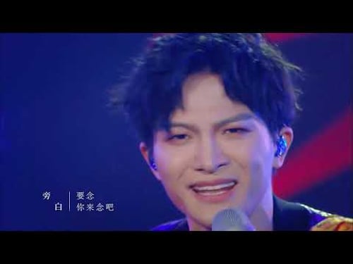 #周深 封神之曲《达拉崩吧》