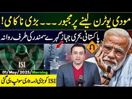 BIG DEFEAT: Modi takes U-turn | Pakistan's Naval EXERCISES in deep sea | Mansoor Ali Khan