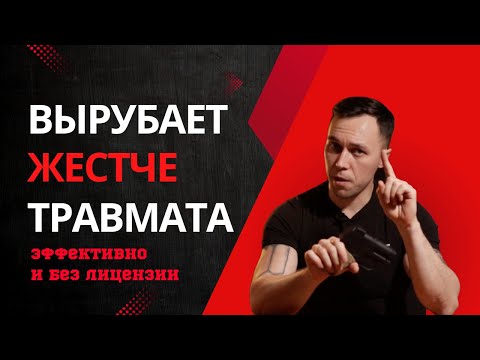 Это должно быть у каждого | Мое оружие самообороны