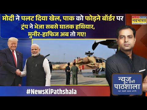 News Ki Pathshala | Sushant Sinha: मोदी के उड़ते टैंकों से पाकिस्तान में मचा कोहराम ! | PM Modi