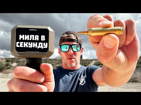 САМАЯ БЫСТРАЯ ПУЛЯ В МИРЕ | Разрушительное ранчо