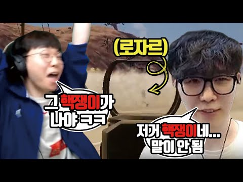 Seoktivi vs. Rosar nuclear weapon was caught on Romuncheol TV... Battleground