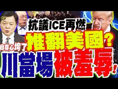 Overthrowing the US!? World leaders are furious about this humiliation of Trump! Protests against...