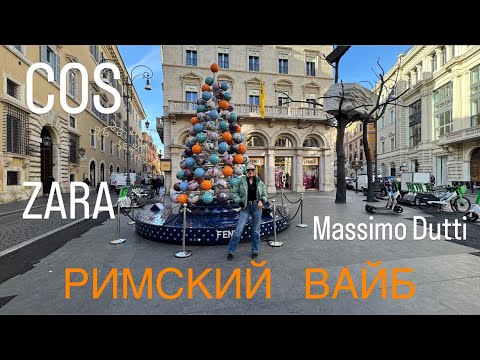 COS 🩵 Massimo Dutti 💚Zara 💜 Fittings 💃 Shopping 🛍️ Week before Christmas ✨