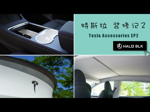 #20 Tesla Model Y Accessory Review EP2|Sunshade, Rear Spoiler, Organizer Tray, Cup Holder|HALO BLK