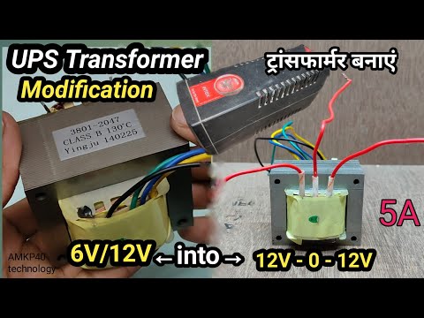How To Modify 6v/12v UPS Transformer into 12v-0v-12v 5A Transformer, How to Make 24Volt Transformer