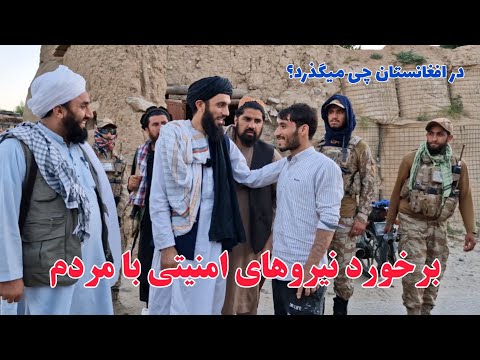 برخورد نیروهای امنیتی بامردم در ولسوالی کوهبند ولایت کاپیسا، military show in Afghanistan