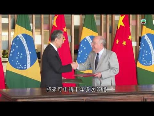 香港無綫|7:30一小時新聞|2024年1月20日|