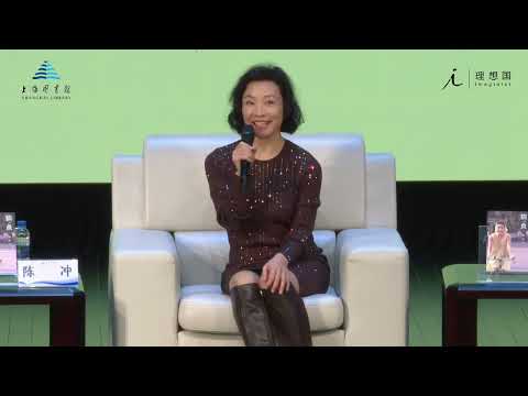 陈冲、金宇澄、周轶君:当我开始写作|理想国