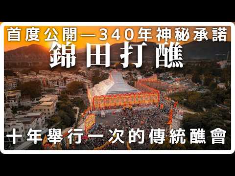 燒咗幾百萬!香港人起5層樓高竹棚 擺幾日就放火燒|340年神秘承諾首度公開|大肥看天下