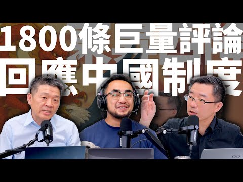 读评论!回应“E44自由派破防时代...”关于中国制度成功与否的若干评论