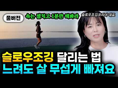 "The optimal running speed to burn off 20kg of visceral fat in a month." It's as easy as walking,...