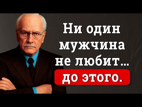 Он влюбляется только тогда, когда это происходит (Правда, которую тебе никто не говорил) | Карл Юнг