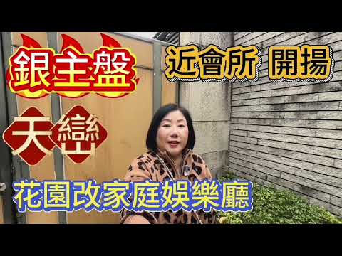 26年01月30日【#J House 香港屋網】【出售】【🏡銀主盤】【天巒 】2009尺 🌺4房 1套房🏡近會所🏬
