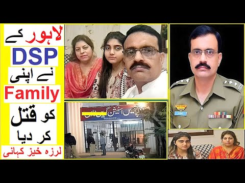 DSP Usman Haider Case - A Shocking Story