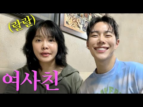 근데, 여사친들 원래 다 이래요?