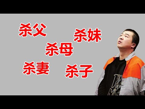 拆二代自己灭了自己门后求速死,北京大兴灭门案始末