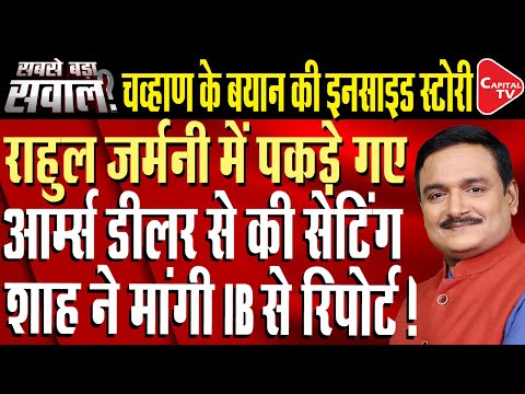 India was defeated on day 1 of Operation Sindoor': Prithviraj Chavan stirs up row| Capital TV