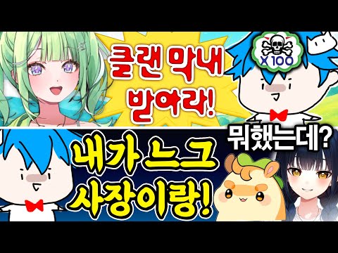 그 누나 『스텔라이브 배그클랜』 정식가입 했습니다. 선배님들 잘 부탁드립니다!!!!