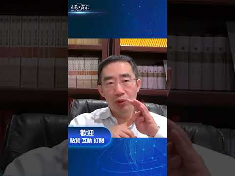 馬克龍翻臉警告習近平 #天亮論政 #章天亮