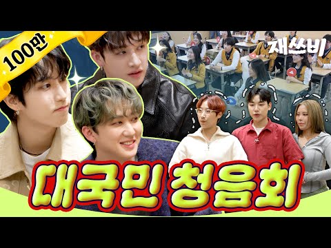 Please evaluate objectively | The Great Jaessbee (Feat. Stray Kids 3RACHA, SOPA) | EP.10