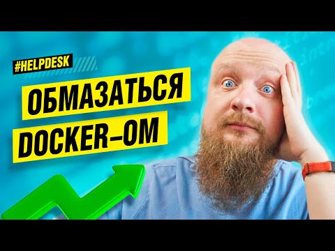 Обмазываемся докером от Nginx + FPM до RoadRunner, FrankenPHP и немного экзотики..
