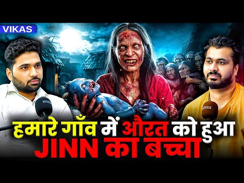 हमारे गांव में औरत को हुआ JINN का बचा 😱 | Ft.@midnightterror07 | Real Horror Experience 😱