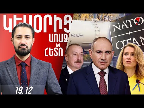 ԱԴՐԲԵՋԱՆԱԿԱՆ ԲԵՆԶԻՆԸ ՀԱՍԱՎ ՀԱՅԱՍՏԱՆ