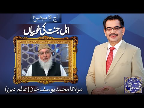 Payam e Subh With Aneeq Ahmed | 15 December 2025 | Dunya News