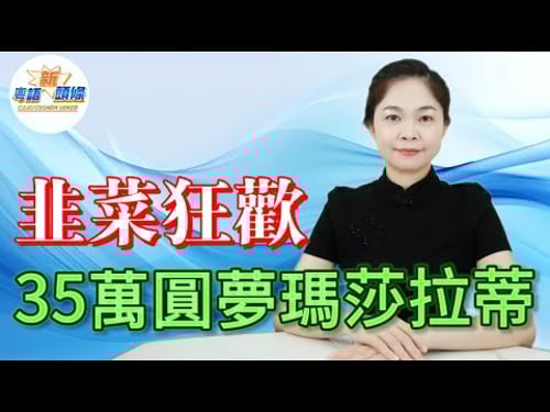 又一豪車頂唔住了!瑪莎拉蒂劈價54萬大出血!89萬超豪35萬清貨!老車主喊到聲沙!百年名車淪落到同小米理想搶客?國產新勢力殺到外資豪車斷崖式大清倉,車圈大地震!|瑪莎拉蒂|超跑皇后|格雷嘉|粵語