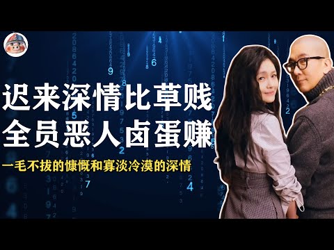 鹵蛋深情最荒誕 刺青戒指畫巨鑽 墳頭追劇人人羨 紅酒冷面假悲顏 富豪人設全是騙 韓流頂吧是謊言 真金白銀從不見 表演深情終成閒 軟飯吃盡心不安 荒誕人生戲未完 I 豬頭小隊長 具俊曄 大S