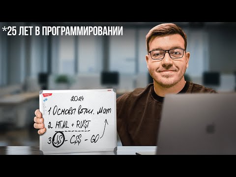 I've been studying programming for 25 years, and here's how I would start now...