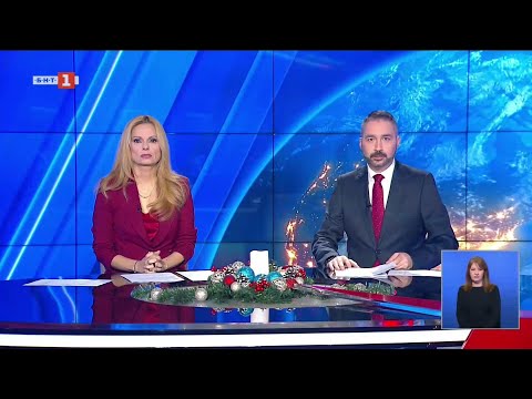 По света и у нас – 18.12.2025, 20:00 по БНТ