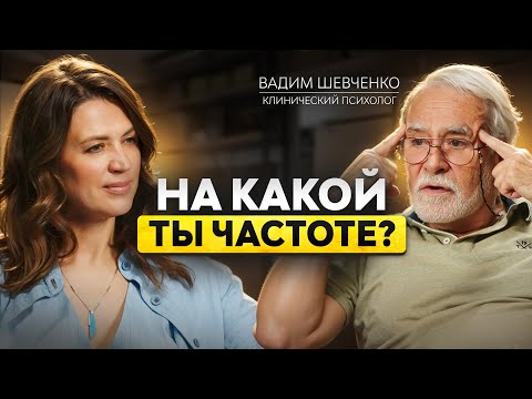 СУДЬБА и КАРМА вымысел? Вадим Шевченко о том, что действительно определяет жизнь человека