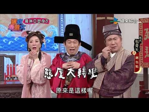 包青天的侄子竟然是貪官!連審案都聽老婆的!包大人只好含淚大義滅親...|【週末最強大】